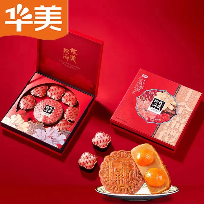 【高端礼盒】Z华美十全福礼广式蛋黄莲蓉多口味月饼团购送礼中秋HS