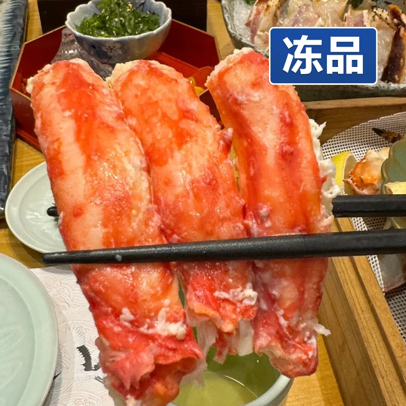 【帝王蟹腿】海鲜水产熟冻速冻锁鲜顺丰冷链包邮
