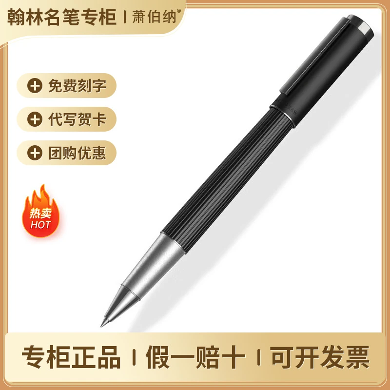 Bernard Shaw萧伯纳签字笔灯塔魂驰黑宝珠笔金属重手感男士商务
