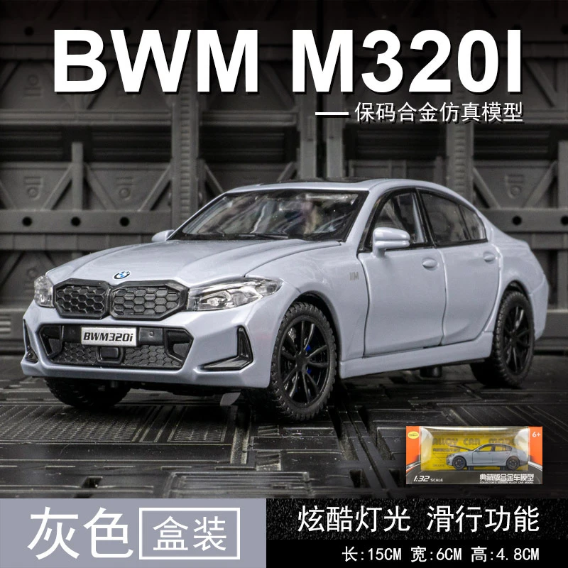 1:32宝马320i合金汽车模型摆件