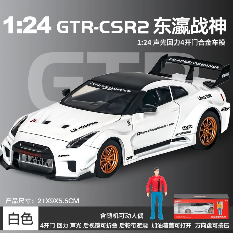 日产GTR合金汽车玩具模型摆件1:24