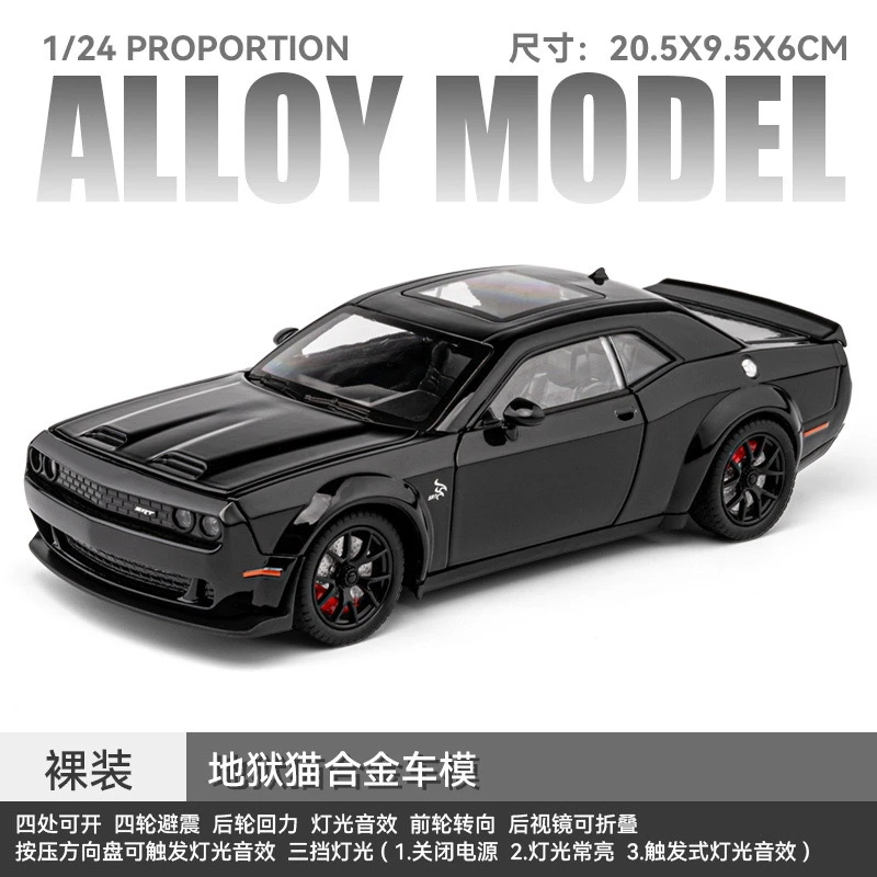 1:24道奇挑战者SRT地狱猫合金汽车模型摆件
