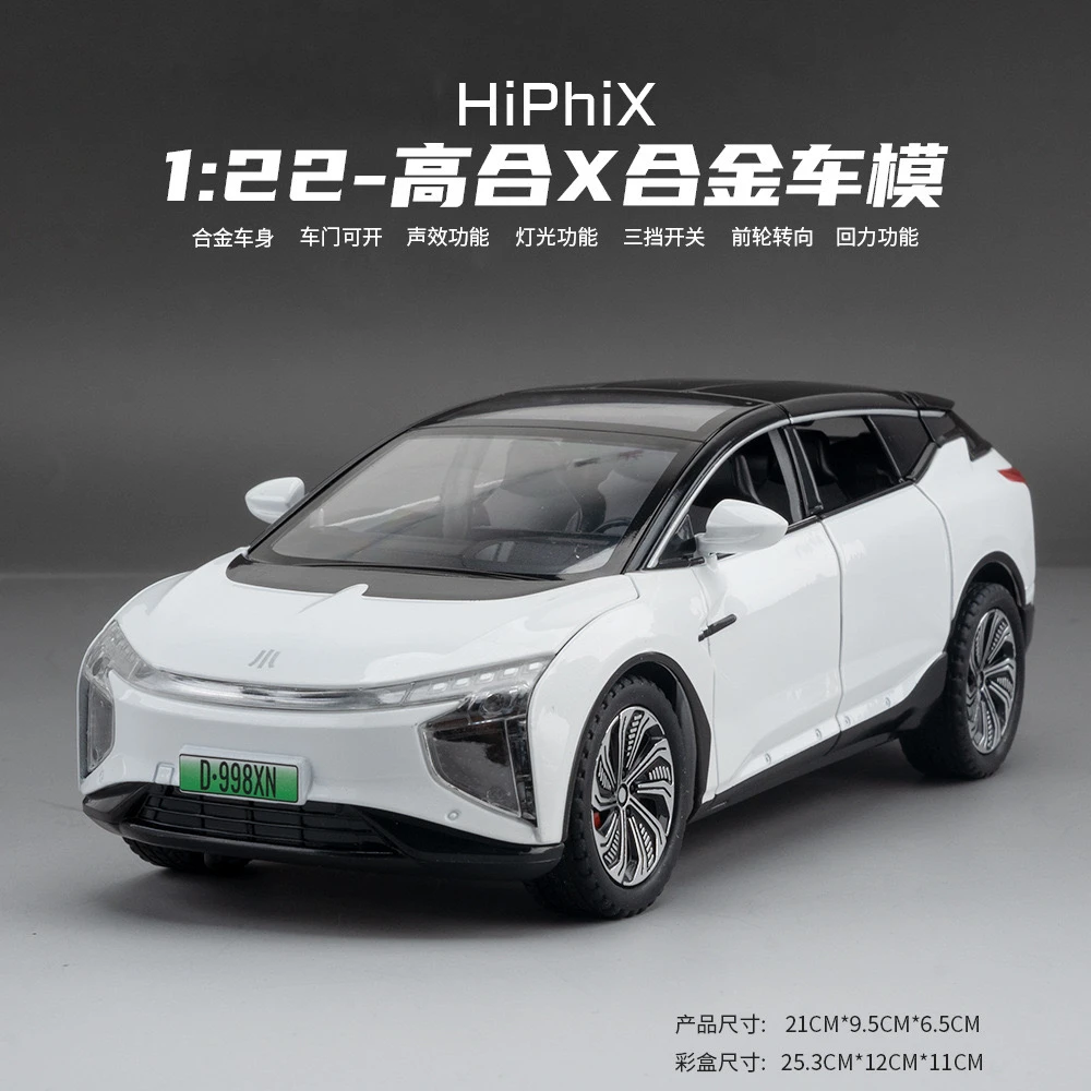 1:22高合HiPhi X合金汽车模型玩具2