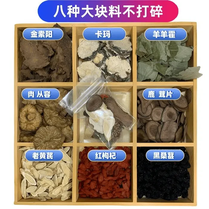 【20包八宝料】独立冲泡从容淫山羊霍枸杞桑葚再加工茶泡茶泡酒
