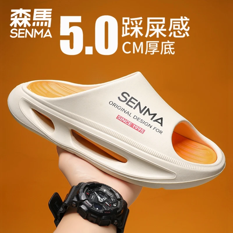 森马男鞋夏季时尚潮流厚底一字拖百搭外穿软底踩屎感防滑沙滩潮鞋