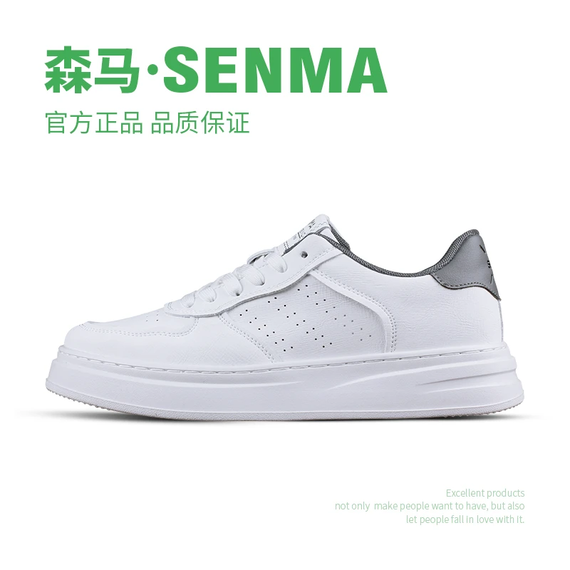 SENMA /森马男款高级感小白鞋2025新款女鞋情侣款休闲鞋冬季板鞋