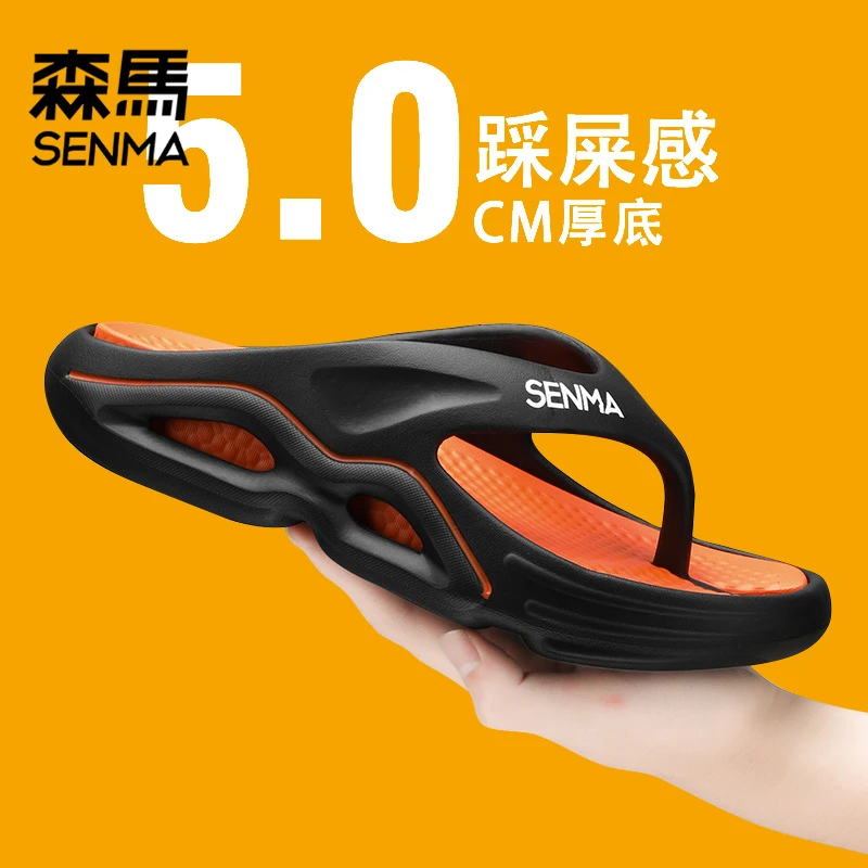 森马男鞋夏季新款海边人字拖厚底潮流外穿沙滩鞋软底防滑防臭凉拖