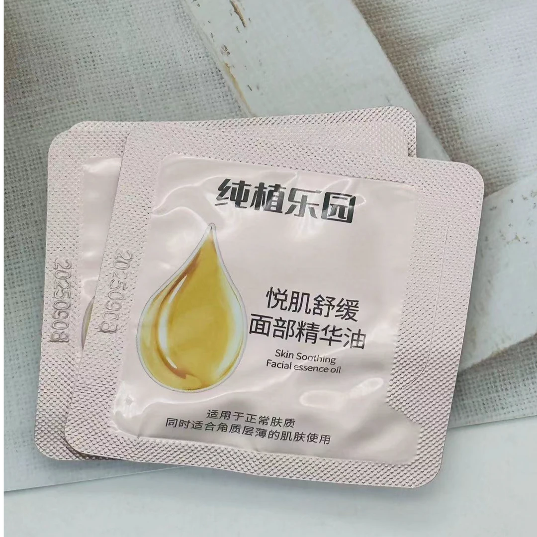 纯植乐园悦肌舒缓面部精华油1ml*1（送赠品 防晒隔离乳40g）