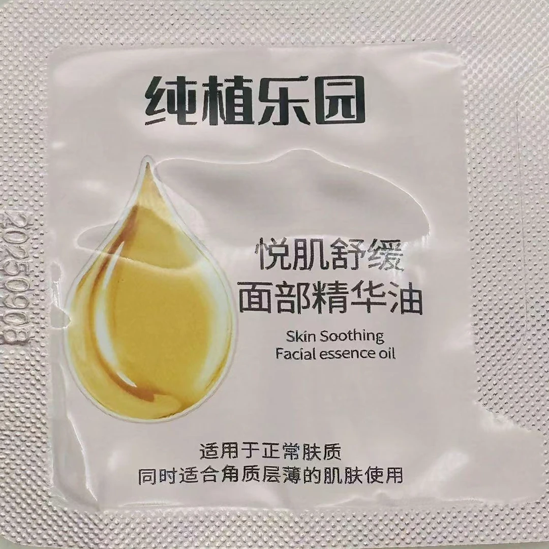纯植乐园悦肌舒缓面部精华油1ML*1搭配水能量系列