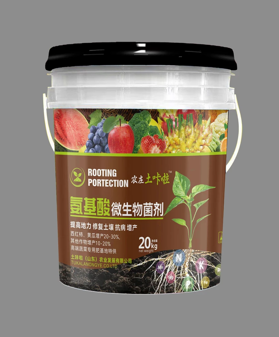 【鑫盛农资】生根提苗促生长调理土地肥沃氨基酸微生物菌剂