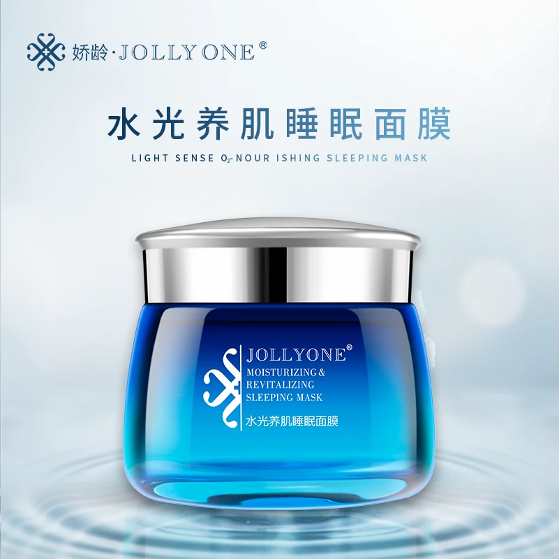 JOLLYONE虞美人水光睡眠面膜补水保湿修护涂抹式修复免洗熬夜升级