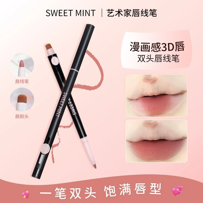 SWEETMINT艺术家唇线笔双头勾勒唇形修饰持久显色哑光新手党便携~