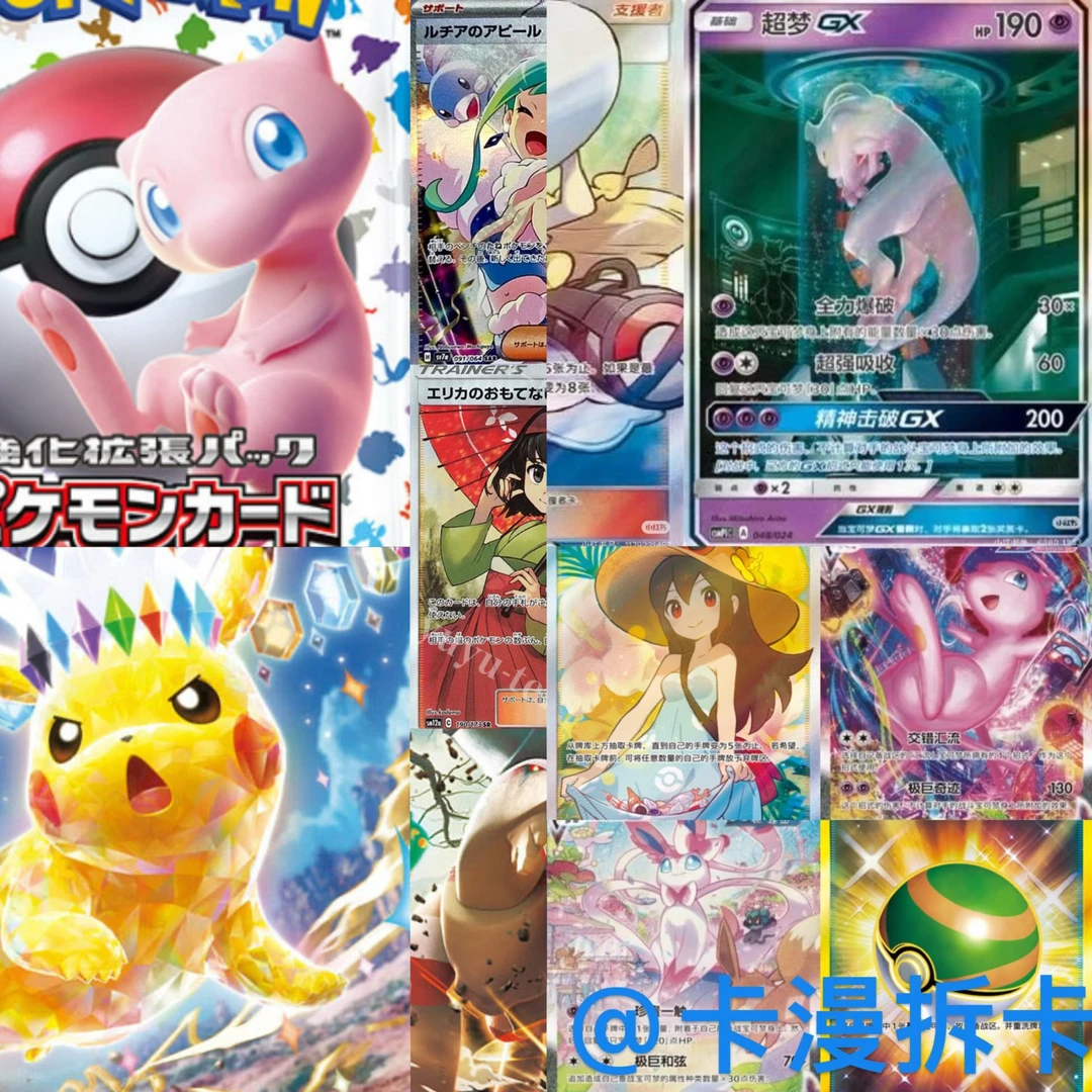 【卡漫端盒】简中/日版各类宝可梦卡牌盲盒端盒专用链接