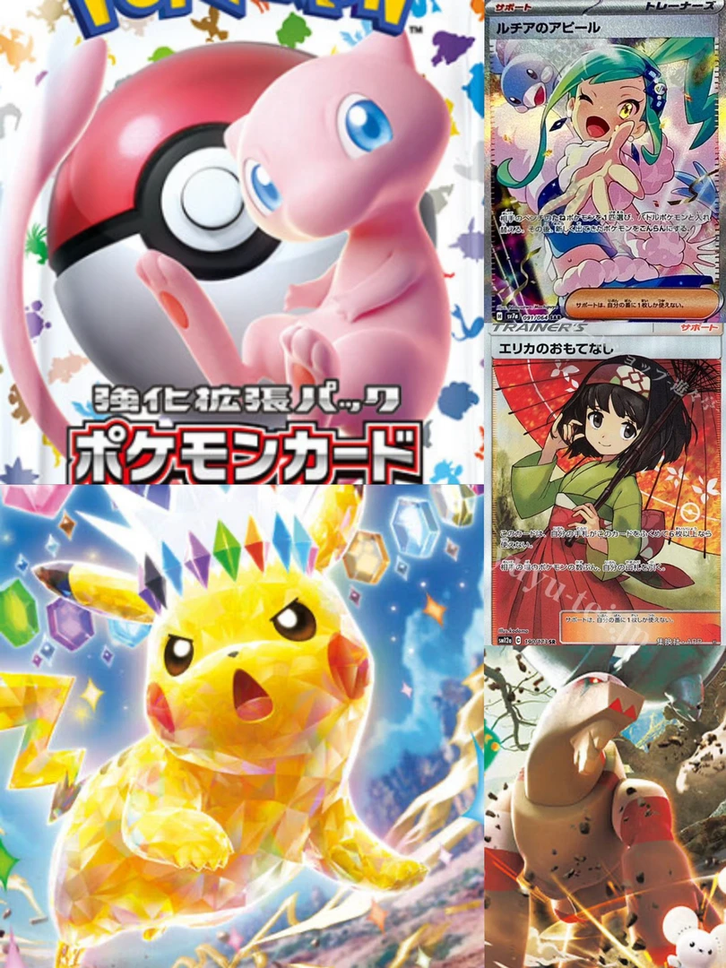 【日版】日版PTCG卡牌组队链接（我已成年同意代拆）