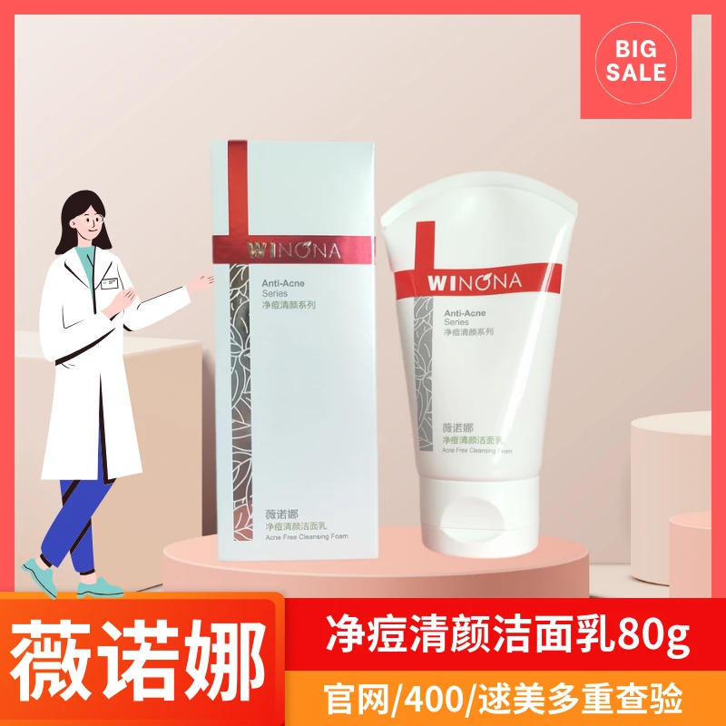 净痘系列 控油舒缓青少年闭口粉刺修复淡化痘印收缩毛孔