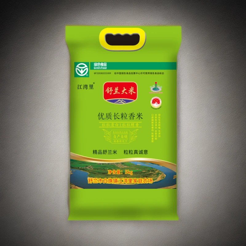 舒兰大米.优质长粒香米 绿色生态种植，营养更健康，5Kg真空锁鲜装