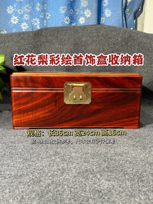 红花G款36cm中式彩绘首饰收纳箱文件箱