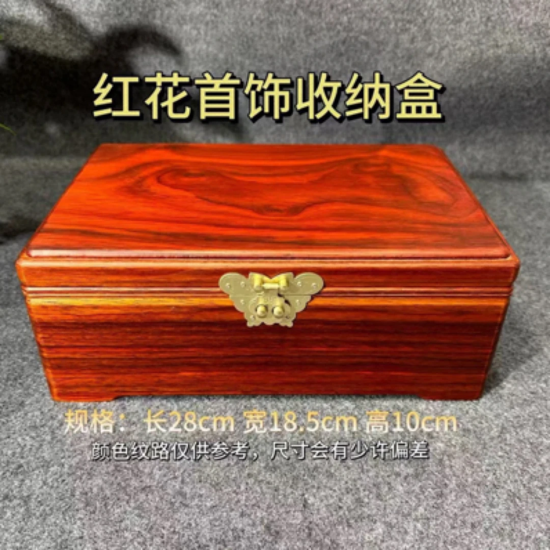 红花E款28cm中号首饰盒房产证收纳箱