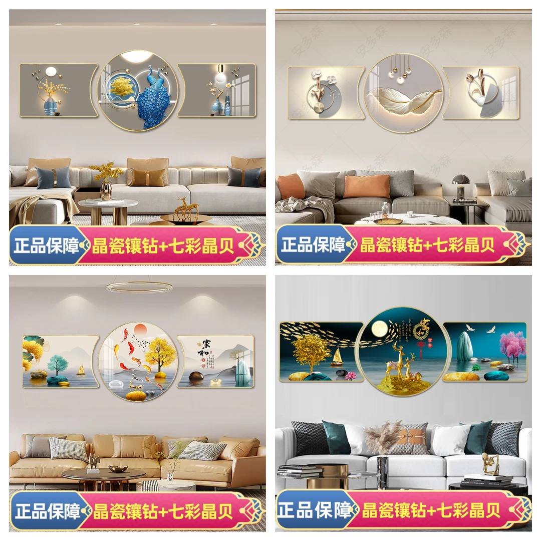 新款高档现代晶瓷镶钻珠联璧合中式客厅沙发背景三联装饰画挂画