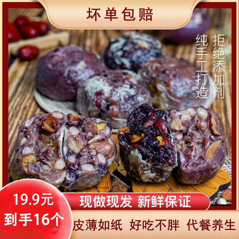 【9.9元到手6个】纯手工粘豆包五谷杂粮早餐半成品方便速食粗粮代餐