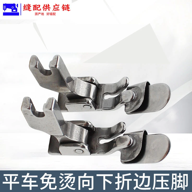 【全新升级】平车免烫下折边压脚装门襟单折边压脚散口卷边拉筒压脚