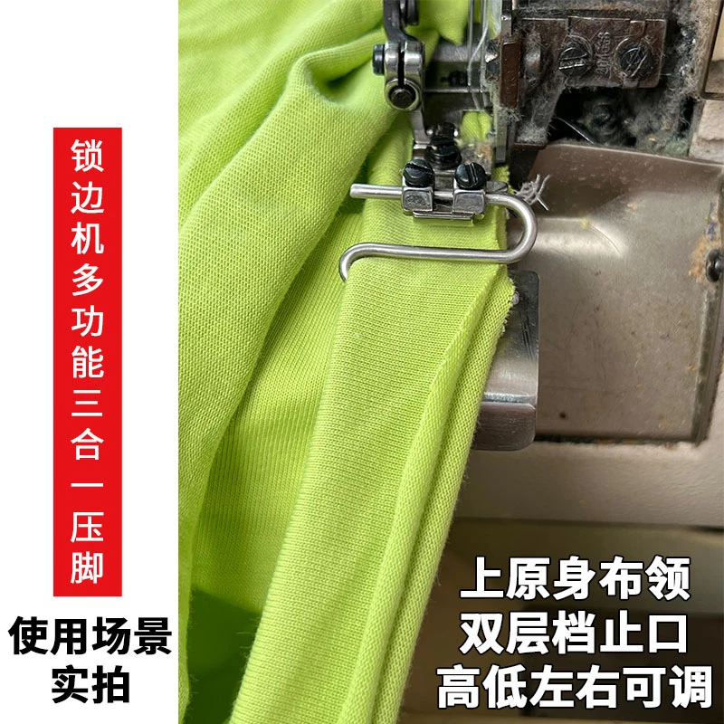 锁边机新款可调三合一多功能压脚上原身布领缝纫机压脚大全使用