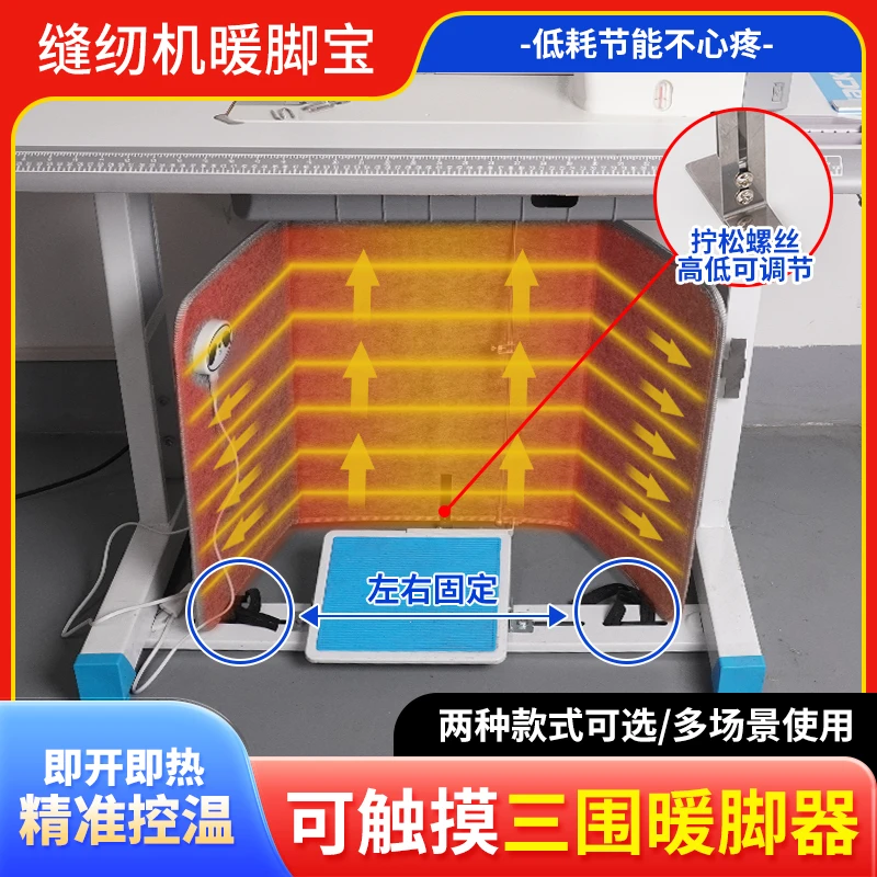 缝纫机专用暖脚宝办公室暖腿取暖垫可调节温度时间家用客厅取暖垫