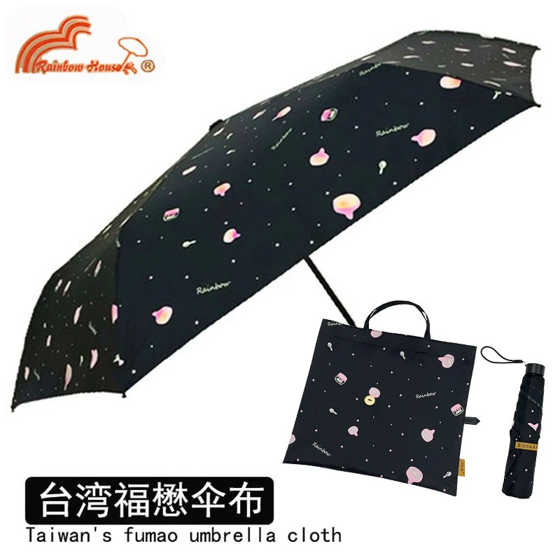 2024正品台湾彩虹屋防晒50防紫外线遮阳晴雨两用超轻太阳伞福懋伞