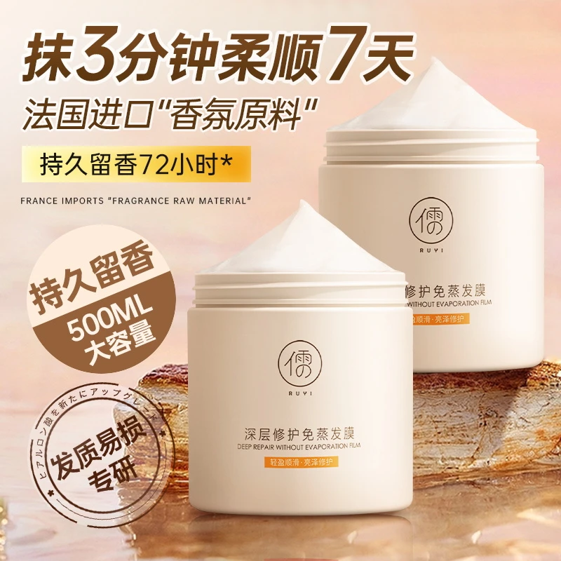 鱼子酱发膜修复干枯补水顺滑改善毛躁护发素女柔顺顺滑正官方品牌