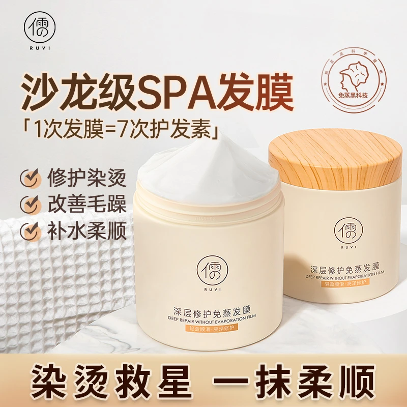 鱼子酱免蒸发膜补水顺滑修护干枯改善毛躁护发素女柔顺修护养发