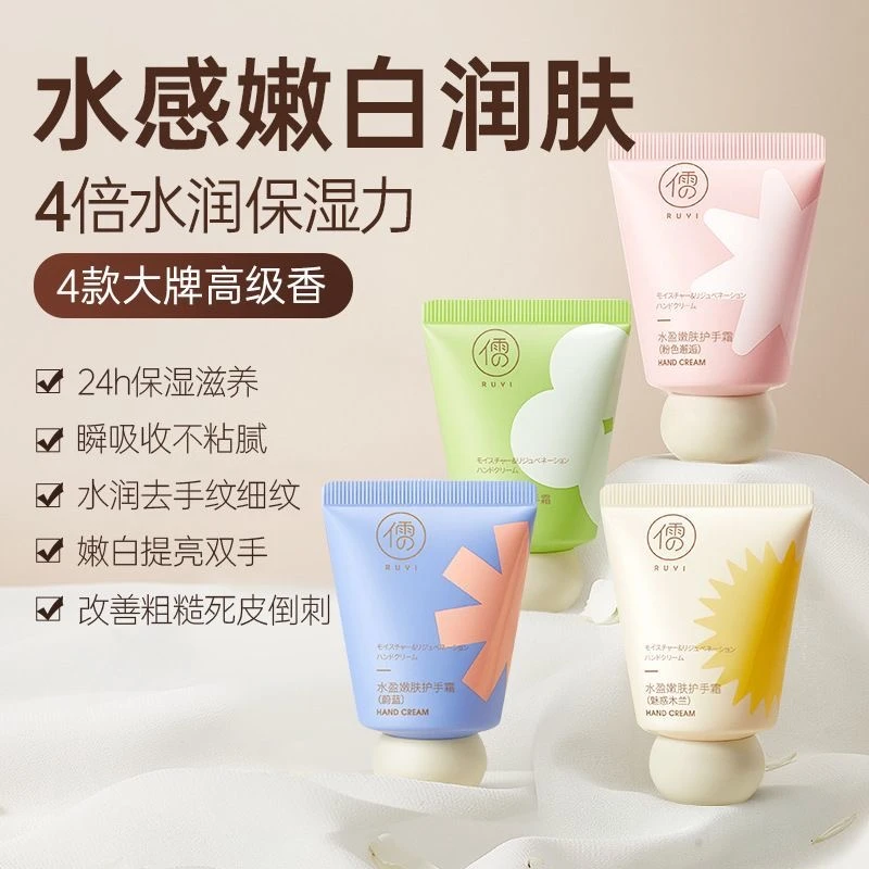 儒意护手霜保湿滋润不油腻护手霜长效补水护手霜推荐滋润嫩肤