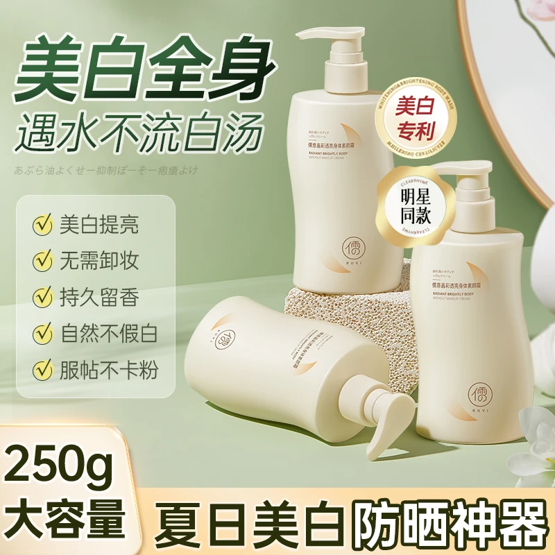 身体素颜霜嫩白身体乳全身冷白皮防晒隔离遮瑕身体裸妆神器女正品