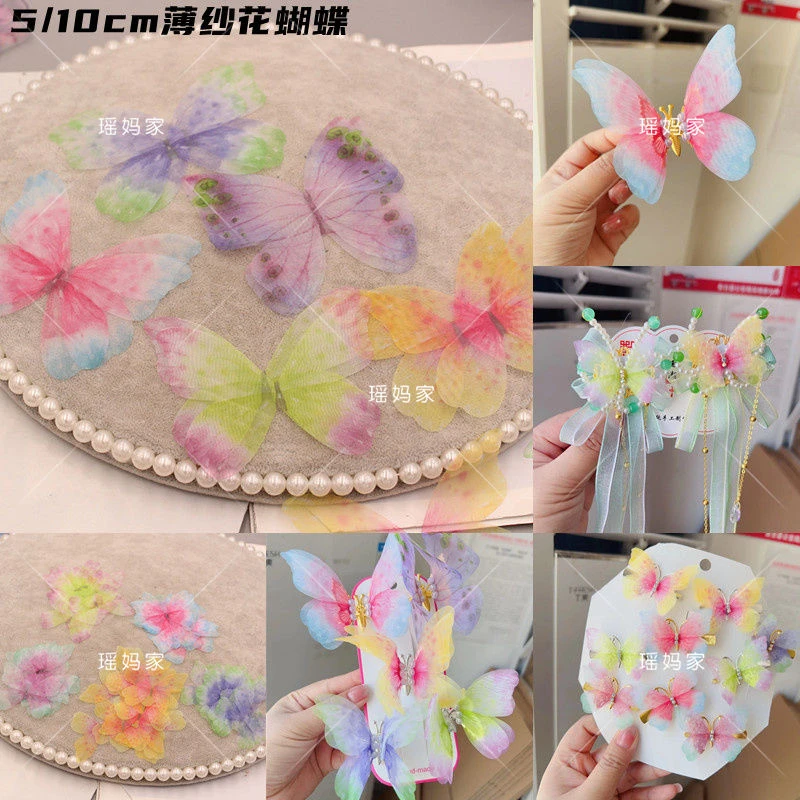 多巴胺色超仙薄纱蝴蝶diy灵动蝴蝶发夹古风儿童对夹头饰材料配件