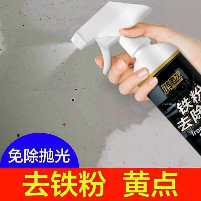 鸿鹏汽车漆面铁粉去除剂车身除锈去黄点铁锈白色车锈点清洁清洗剂