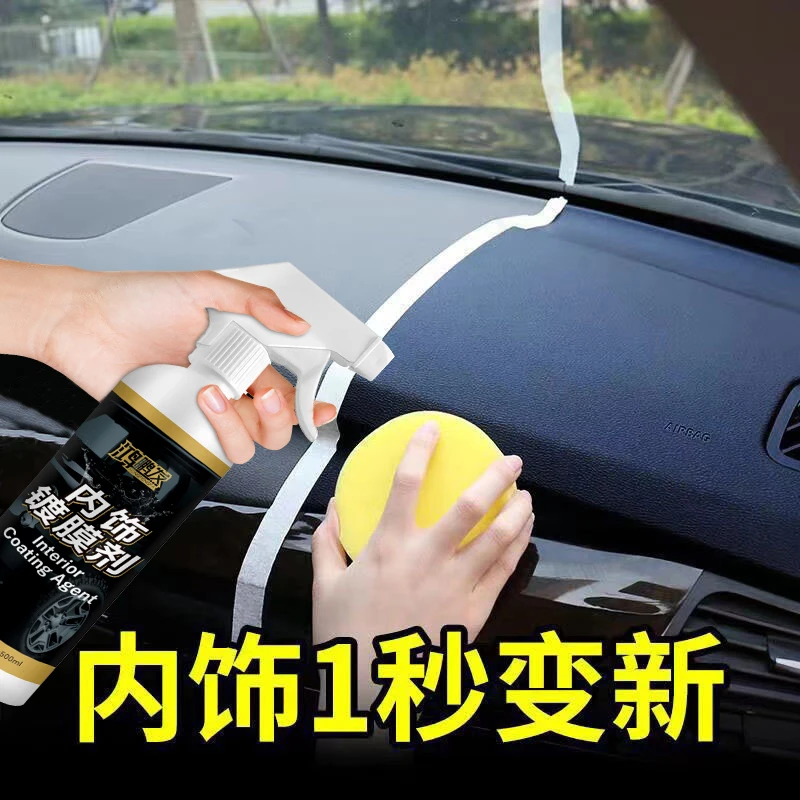 鸿鹏内饰镀膜蜡表板蜡仪表盘座椅蜡内饰翻新清洗上光防尘内饰镀膜