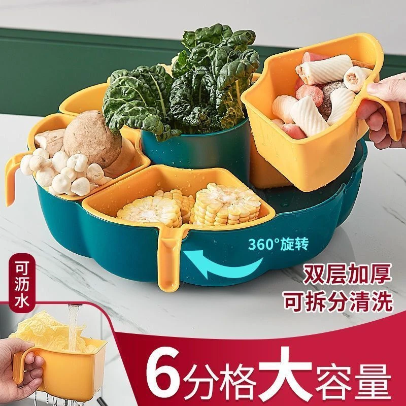 分格旋转火锅蔬菜拼盘手工双层洗菜盆沥水篮创意多功能备菜配菜