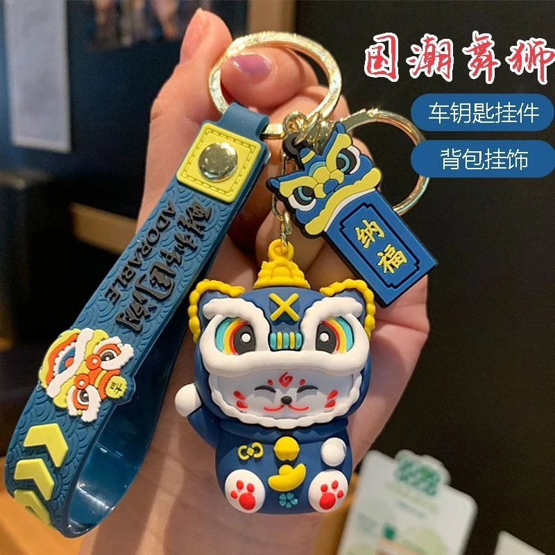 【2024新款】国潮醒狮招财猫咪钥匙扣女卡通创意情侣款钥匙挂件潮