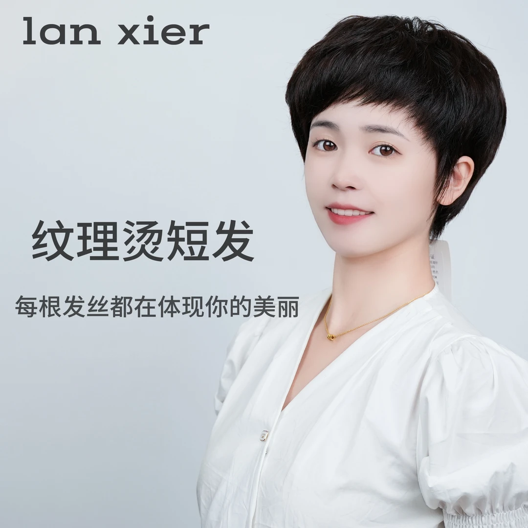 【澜熙儿发套】全手织透气纹理烫减龄气质修饰脸型短发