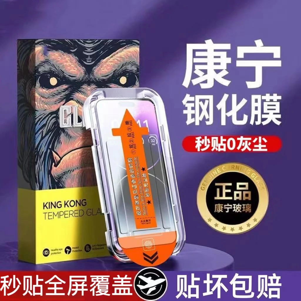 苹果xsmax康宁抗蓝光14PRO秒贴钢化膜iPhone13pro全屏X防窥无尘仓
