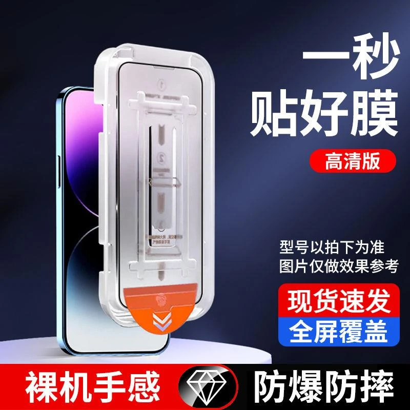 无尘仓苹果14钢化膜iPhone13防偷窥12promax手机XR秒贴11手机膜xs