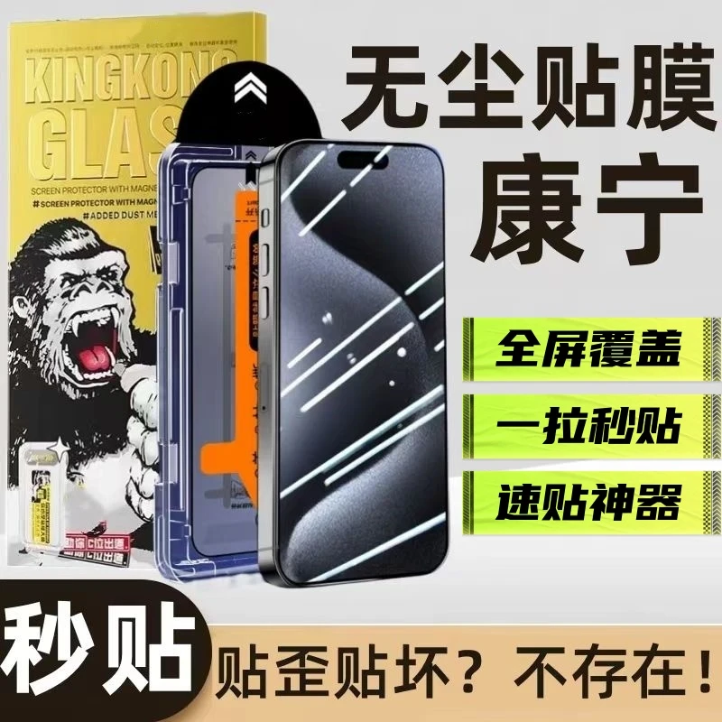 无尘仓苹果14手机膜15/13/12/11promax防窥钢化膜XR全屏防尘网XS