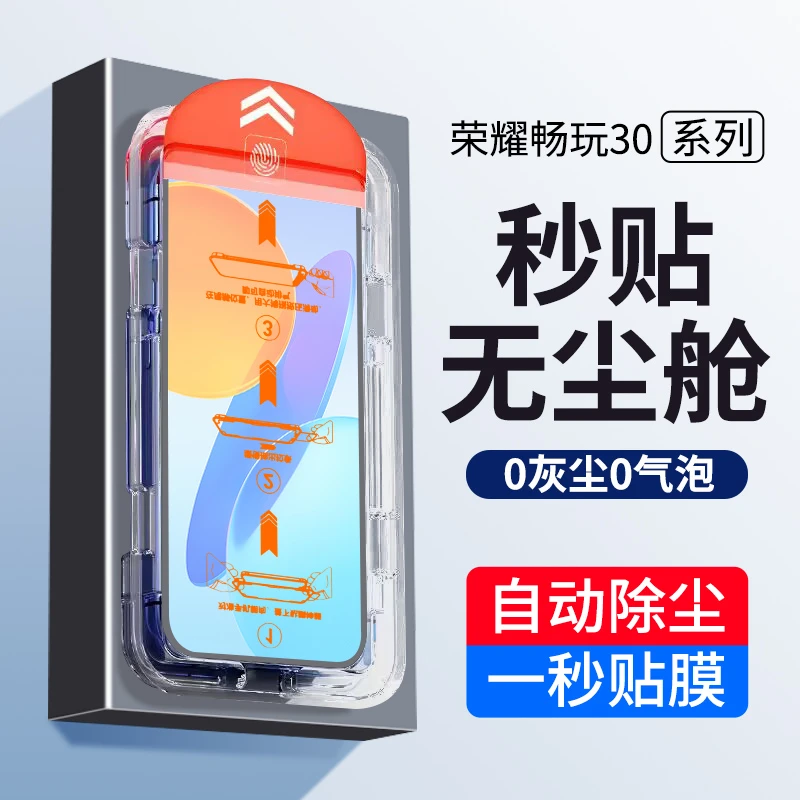 荣耀畅玩30钢化膜畅玩30手机膜全屏无尘舱防摔高清原装除尘保护膜