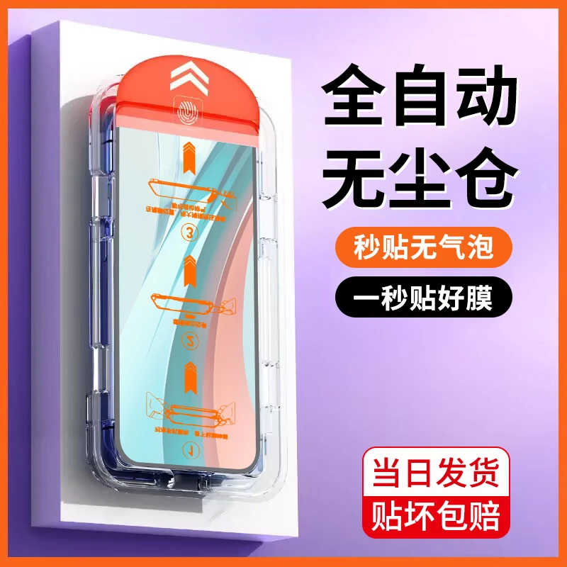 适用iqooz3除尘舱钢化膜无尘秒贴vivo手机膜防爆全屏高清透明黑边
