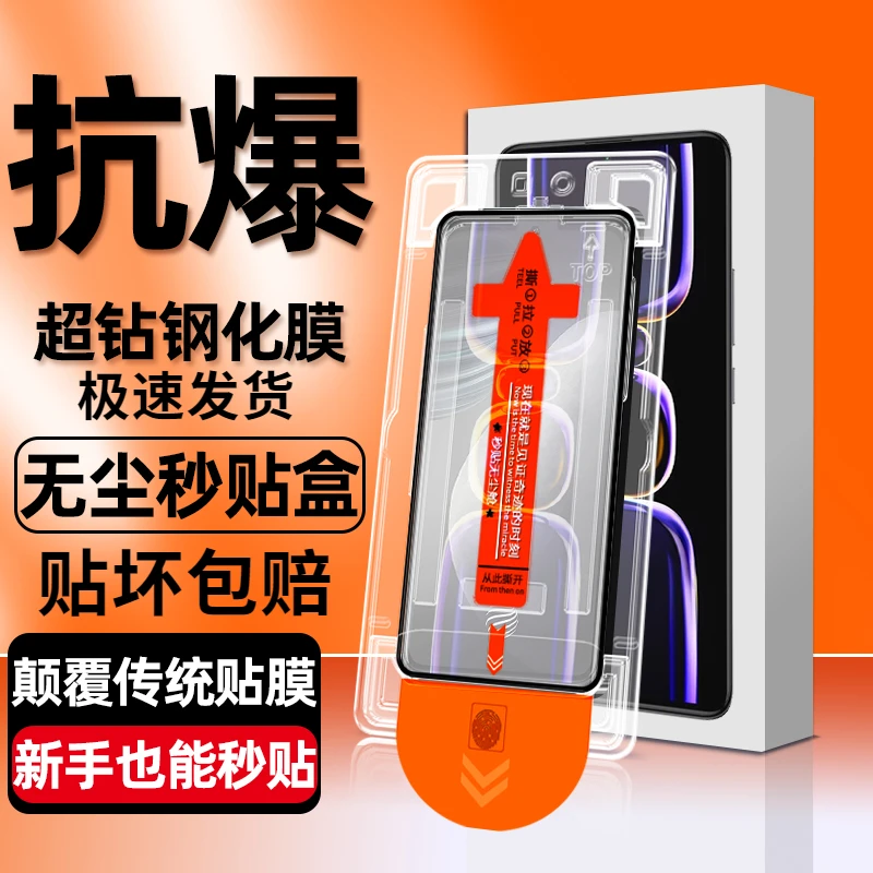 红米note11钢化手机膜note11pro+全屏无尘仓note11e/tpro秒贴保护