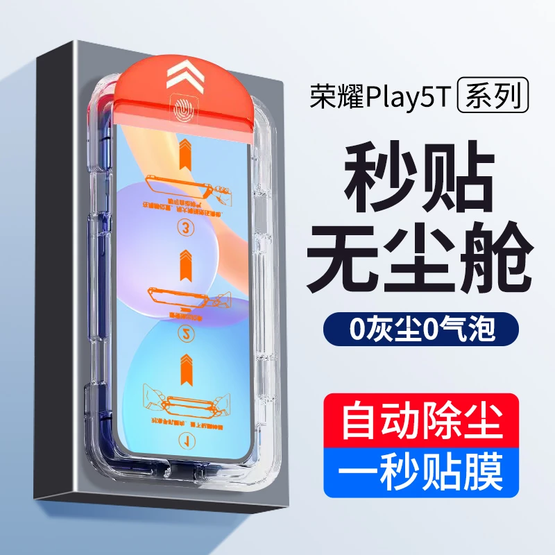 荣耀play5t钢化膜play5t手机膜全屏无尘舱防摔高清原装除尘保护膜