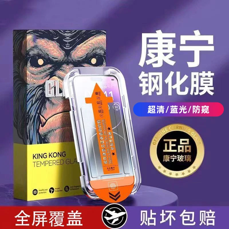 苹果14钢化膜iPhone13promax无尘仓12/11防窥XR/XS/XSmax手机贴膜