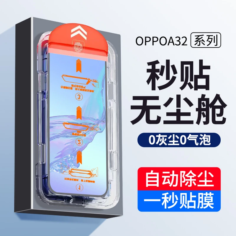 oppoa32防爆a32手机膜oppo全屏无尘舱防摔高清原装除尘保护贴膜