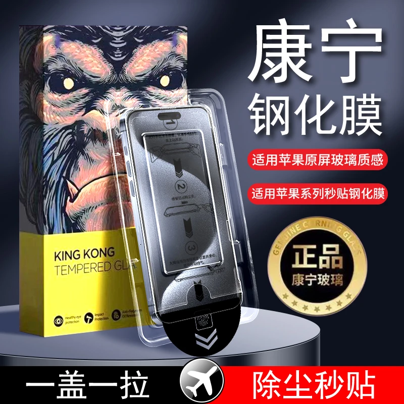 无尘舱适用苹果12手机膜15/14/13/11promax钢化膜 秒贴XR防指纹XS