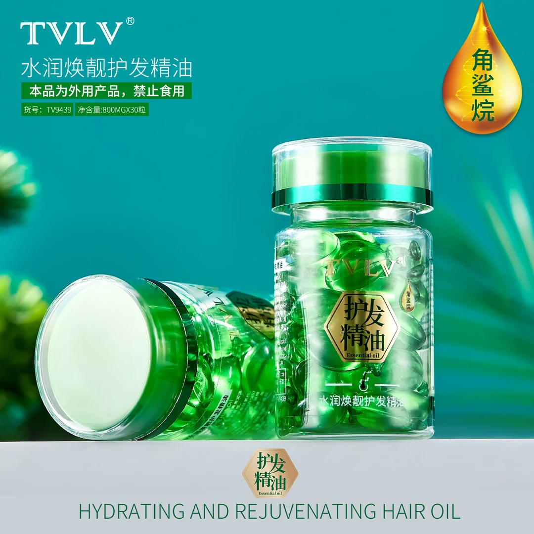 TVLV水润焕靓护发精油 奢宠享顺滑改善发质粗糙干湿可用护发精油