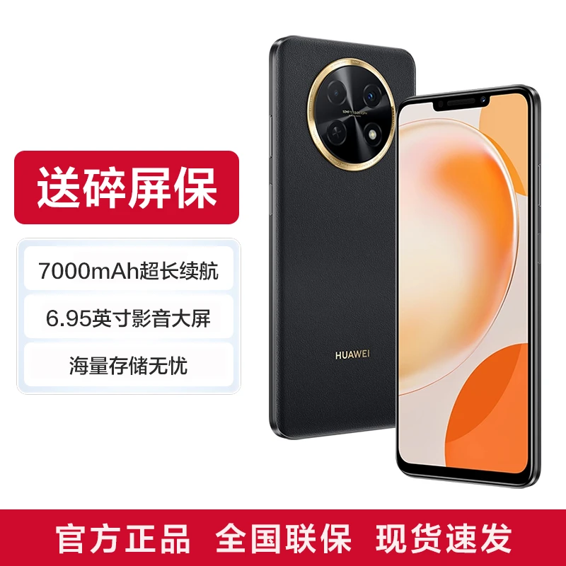 全新未使用 HUAWEI/华为 畅享60X 鸿蒙智能手机 256G 黑色